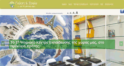 Desktop Screenshot of gnosikaisofia.com
